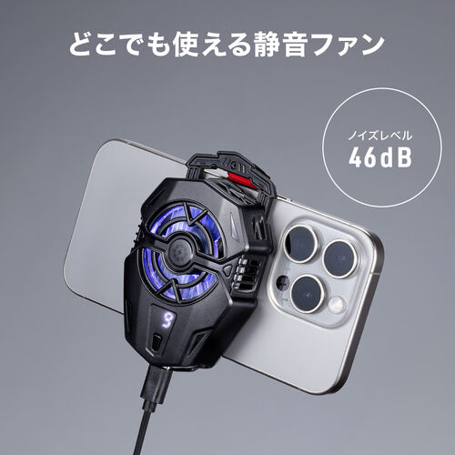 スマホ冷却ファン　ペルチェ素子　クリップ式　スマホクーラー　USB給電　軽量 Amazon.co.jp: スマホ冷却ファン スマホクーラー ペルチェ素子 五重