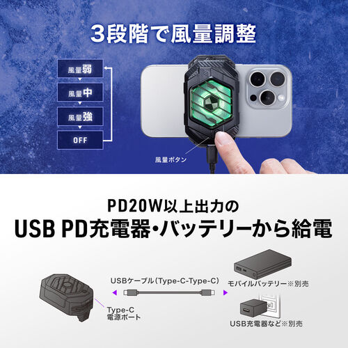 スマホ冷却（最強・スマホクーラー・ハイエンドモデル・ペルチェ