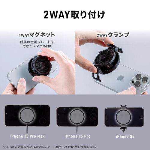 スマホ冷却（スマホクーラー・高機能・12W出力・ペルチェ素子・マグネット固定・クリップ固定・MagSafe・軽量・冷却ファン・タイプC・PD給電・おすすめ・iPhone・Android） CLN036
