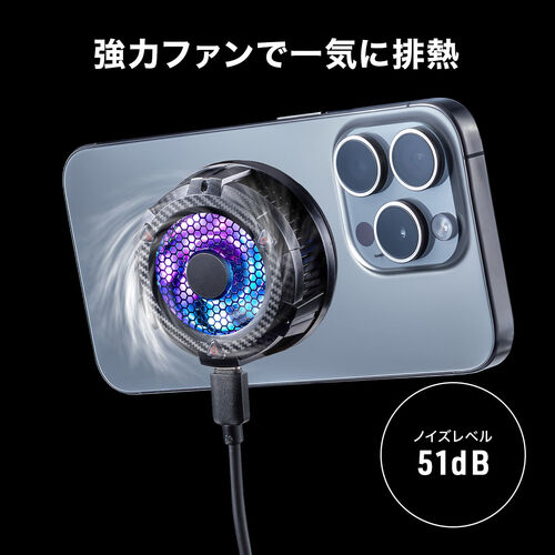 スマホ冷却（スマホクーラー・高機能・12W出力・ペルチェ素子・マグネット固定・クリップ固定・MagSafe・軽量・冷却ファン・タイプC・PD給電・おすすめ・iPhone・Android） CLN036