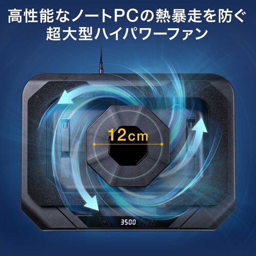 ノートパソコンクーラー（ターボファン・冷却台・超強力・無段階風量調整・角度調整・USBハブ・最強・12-19インチ対応・ゲーミング・エンコード・ブラック）