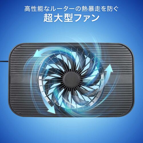 ルーター冷却スタンド｜静音USBファン・HDD/SSD対応・ドッキングステーション