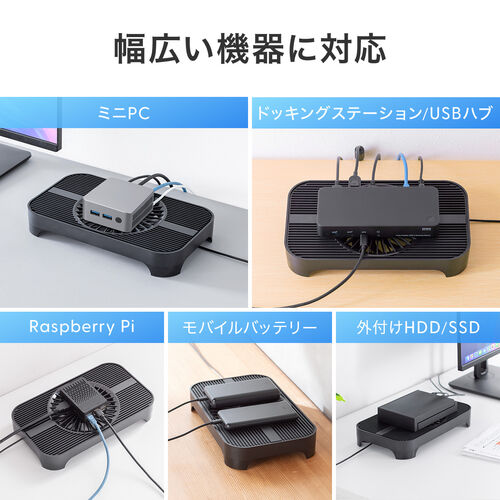 ルーター冷却スタンド｜静音USBファン・HDD/SSD対応・ドッキングステーション