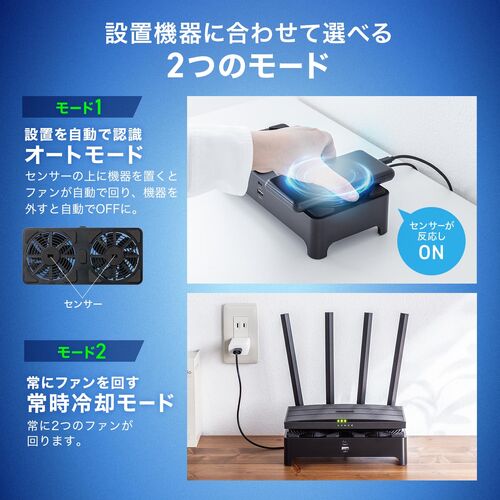小型冷却ファン（置くだけ自動認識・センサー付き・冷却クーラー・熱対策・静音・USBファン・オンオフスイッチ・ルーター・冷却スタンド・9cmファン×2・長時間稼働・冷却台・コンパクト・ブラック）