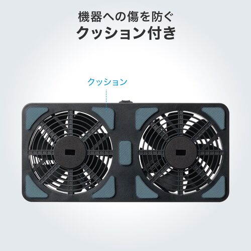 小型冷却ファン（置くだけ自動認識・センサー付き・冷却クーラー・熱対策・静音・USBファン・オンオフスイッチ・ルーター・冷却スタンド・9cmファン×2・長時間稼働・冷却台・コンパクト・ブラック）