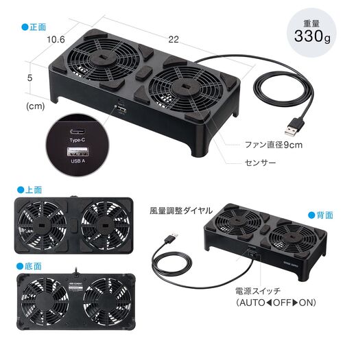 小型冷却ファン（置くだけ自動認識・センサー付き・冷却クーラー・熱対策・静音・USBファン・オンオフスイッチ・ルーター・冷却スタンド・9cmファン×2・長時間稼働・冷却台・コンパクト・ブラック）