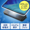 【アウトレット】ペルチェ冷却クーラー（小型・タブレット /ノートパソコンクーラー・冷却台・17インチ対応・USB給電・静音・角度調整・スタンド付き・ブラック）