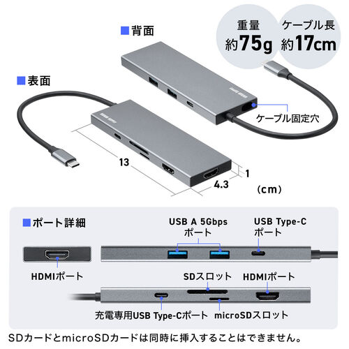 USB-C モバイルドッキングステーション（8-in-1・HDMI・フルHD・2画面・PD100W・急速充電・SD/microSDカードリーダー・USB-A・5Gbps・USBハブ・薄型）