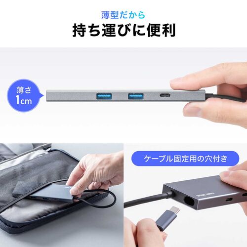 USB-C モバイルドッキングステーション（8-in-1・HDMI・フルHD・2画面・PD100W・急速充電・SD/microSDカードリーダー・USB-A・5Gbps・USBハブ・薄型）