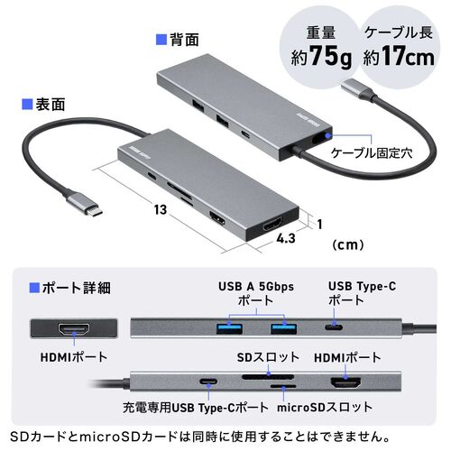 USB-C モバイルドッキングステーション（8-in-1・HDMI・フルHD・2画面・PD100W・急速充電・SD/microSDカードリーダー・USB-A・5Gbps・USBハブ・薄型）