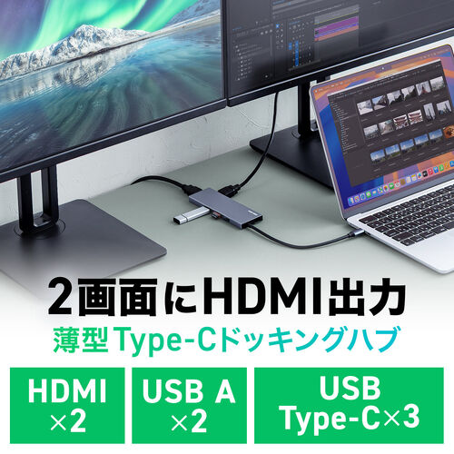 USB-C モバイルドッキングステーション（7-in-1・HDMI・4K/30Hz・2画面・PD100W・急速充電・USB-A・5Gbps・USBハブ・薄型・ガンメタリック）