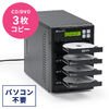 デュプリケーター（CD / DVD 3枚同時・大量コピー・クローン・複製・消去・削除・パソコン不要・日本語・法人・貸出機サービス）