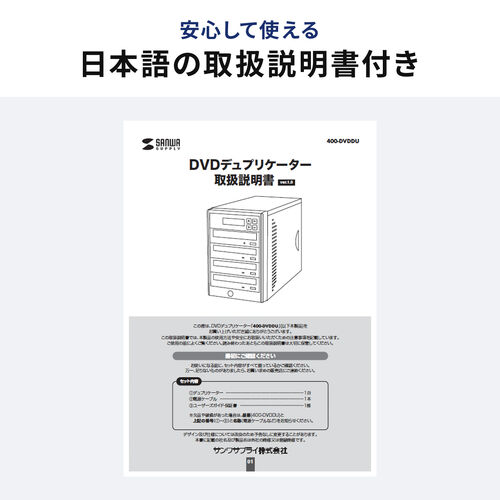 デュプリケーター（CD / DVD 3枚同時・大量コピー・クローン・複製・消去・削除・パソコン不要・日本語・法人・貸出機サービス）