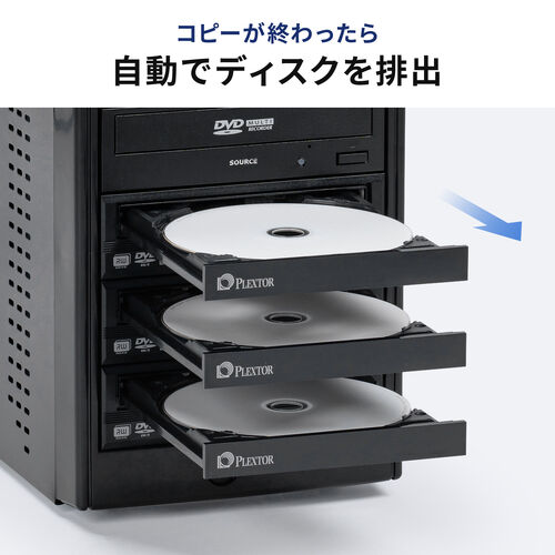 デュプリケーター（CD / DVD 3枚同時・大量コピー・クローン