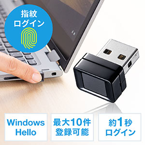 【アウトレット】指紋認証リーダー （パソコン・USB・Windows Hello・ Windows10・指紋最大10件登録 おすすめ） FPRD1