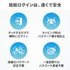 指紋認証リーダー（PC用・USB接続・MoC搭載・Windows Hello・Windows11/10対応・指紋最大10件登録・情報漏洩対策）