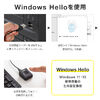 指紋認証リーダー（PC用・USB接続・MoC搭載・Windows Hello・Windows11/10対応・指紋最大10件登録・情報漏洩対策）