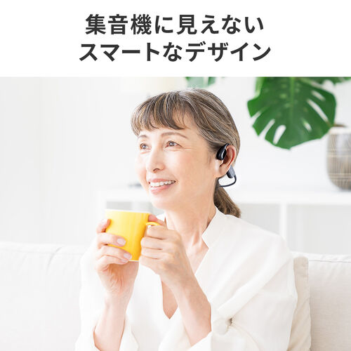 集音器（骨伝導・両耳・かんたん操作・左右音量調整・USB充電式・ノイズ除去・軽量・ワイヤレス・高齢者・敬老の日・プレゼント・肌色・ベージュ）