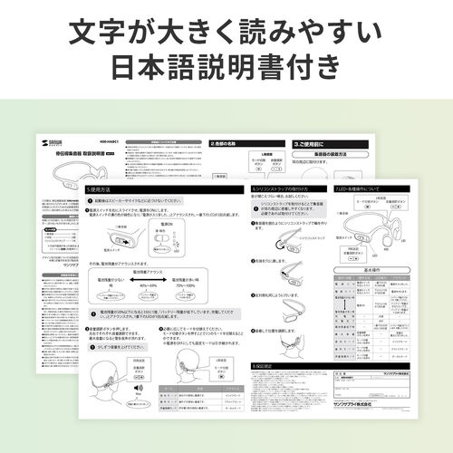 集音器（骨伝導・両耳・かんたん操作・左右音量調整・USB充電式・ノイズ除去・軽量・ワイヤレス・高齢者・敬老の日・プレゼント・肌色・ベージュ）