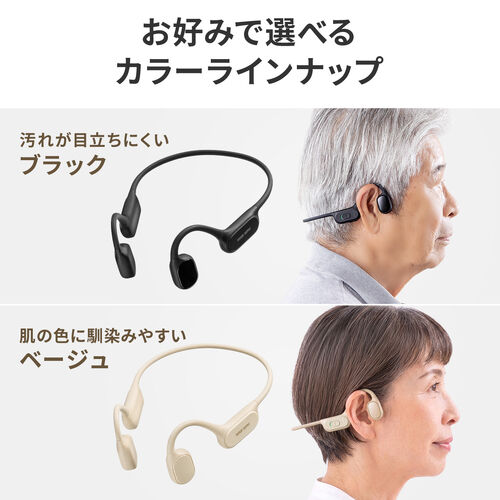 集音器（骨伝導・両耳・かんたん操作・左右音量調整・USB充電式・ノイズ除去・軽量・ワイヤレス・高齢者・敬老の日・プレゼント・肌色・ベージュ）
