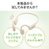 集音器（骨伝導・両耳・かんたん操作・左右音量調整・USB充電式・ノイズ除去・軽量・ワイヤレス・高齢者・敬老の日・プレゼント・肌色・ベージュ）