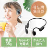 集音器（骨伝導・両耳・かんたん操作・左右音量調整・USB充電式・ノイズ除去・軽量・ワイヤレス・高齢者・敬老の日・プレゼント）