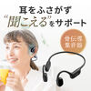 集音器（骨伝導・両耳・かんたん操作・左右音量調整・USB充電式・ノイズ除去・軽量・ワイヤレス・高齢者・敬老の日・プレゼント）