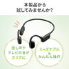 集音器（骨伝導・両耳・かんたん操作・左右音量調整・USB充電式・ノイズ除去・軽量・ワイヤレス・高齢者・敬老の日・プレゼント）