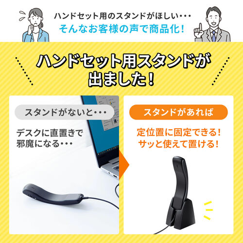 ST 認定モデルハンドセット 公式 とくさん 様JNEC 認定モデルハンド モデルハンドセット STモデル