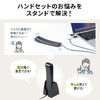 ハンドセット用スタンド（EZ4-HS053U/EZ4-HS054専用・ブラック）