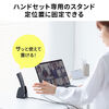 ハンドセット用スタンド（EZ4-HS053U/EZ4-HS054専用・ブラック）