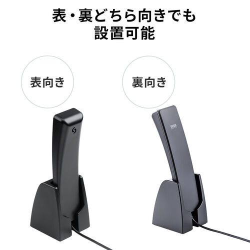 ハンドセット用スタンド（EZ4-HS053U/EZ4-HS054専用・ブラック）