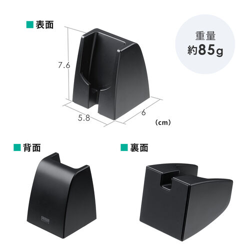 ハンドセット用スタンド（EZ4-HS053U/EZ4-HS054専用・ブラック）