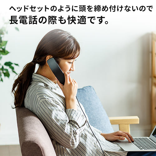 USBハンドセット（USB受話器・音量調節可能・Skypeフォン）