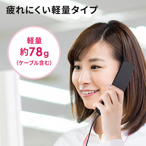 USBハンドセット（USB受話器・音量調節可能・Skypeフォン）