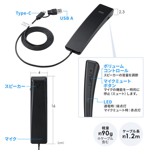 USBハンドセット(USB受話器・音量調節可能・Zoom/ Microsoft Teams/Google Meet・Windows/Mac・軽量・ケーブル1.2ｍ・無（全）指向性）