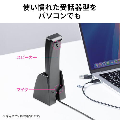 USBハンドセット(USB受話器・音量調節可能・Zoom/ Microsoft Teams/Google Meet・Windows/Mac・軽量・ケーブル1.2ｍ・無（全）指向性）