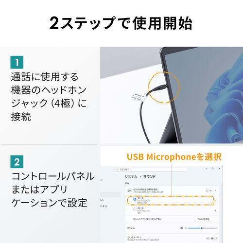4極対応ハンドセット（受話器・音量調節可能・Zoom/Microsoft Teams/Google Meet・Windows/Mac・軽量・ケーブル1.2ｍ・無（全）指向性）