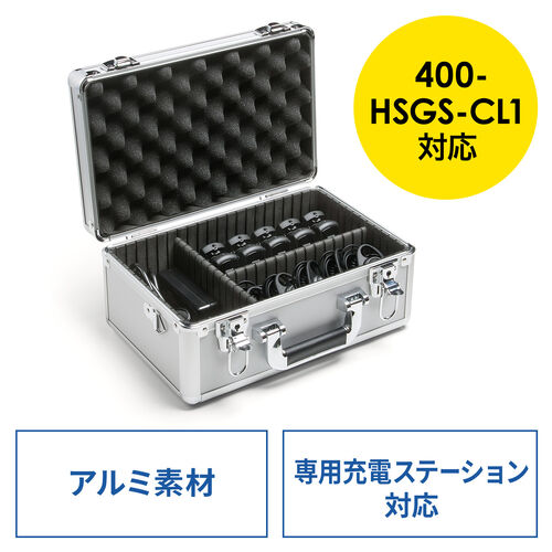 ワイヤレスガイドシステム収納ケース（EZ4-HSGS001/MM-WGS4用