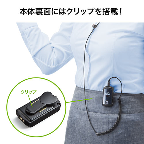 ワイヤレスガイドシステム(双方向・イヤホンマイク・業務用・ツアーガイド・ガイドレシーバー・ホテル・イベント会場・ホテル・講義・工場見学・病院・放送局・劇場・インカム・軽量・充電式・電波法)