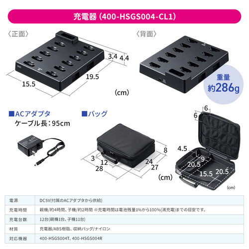 EZ4-HSGS004T/R専用充電ステーション（親機×1/子機×11台設置可能・ワイヤレスガイドシステム充電台・ツアーガイド・シスガイド・充電クレードル）