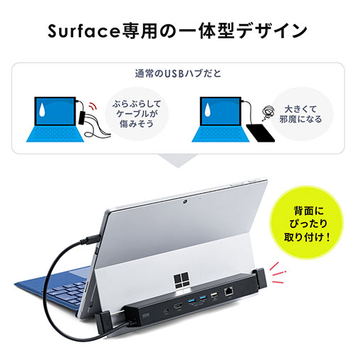 ドッキングステーション（Surface・Type-C・4K/30Hz・HDMI・USB×3・LAN・PD 100W・ Pro 7/Pro X/Go/Go 2 対応） HUB039BK3 サンワサプライ
