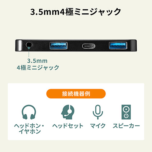 USB3.1/3.0ハブ（Surface Go・Go2専用・USB Type-C・ USB Aポート×2ポート・USB3.1 Gen1・3.5mm4極ミニジャック・バスパワー・ブラック）