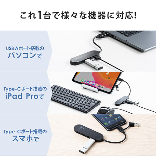 USB Type-Cハブ（USB A変換アダプタ付き・4ポート・USB3.1 Gen1・USB 3.0・バスパワー・ブラック）