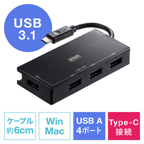 USB Type-Cハブ（4ポート・USB3.1 Gen1・USB3.0・HUB・バスパワー・ケーブル収納・3+1ポート・ブラック）