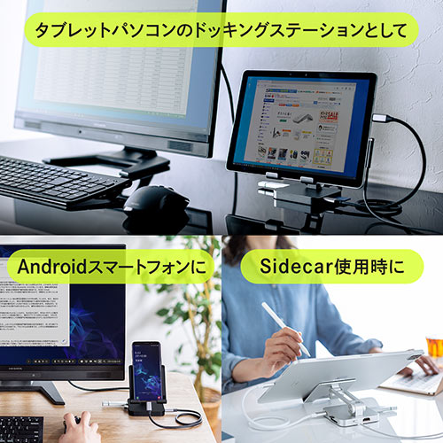 ドッキングステーション（USB・Type-C・スマホ・タブレット・スタンドタイプ・PD60W・・4K・7in1・HDMI・USB3.0・SD/microSDカード） HUB088BKN
