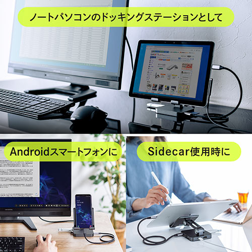 ドッキングステーション（USBハブ・Type-C・スマホ・タブレット・スタンドタイプ・PD60W・4K・7in1・HDMI・Type-C・USB3.0・SD/microSDカード）