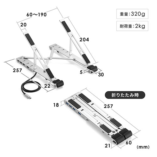 USBハブ付きノートパソコンスタンド（5段階調節 角度調整 姿勢改善 持ち運び 折りたたみ式 PCスタンド iPadスタンド）