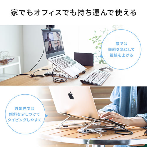 USBハブ付きノートパソコンスタンド（5段階調節 角度調整 姿勢改善 持ち運び 折りたたみ式 PCスタンド iPadスタンド）