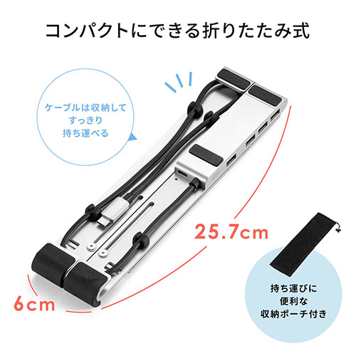 USBハブ付きノートパソコンスタンド（5段階調節 角度調整 姿勢改善 持ち運び 折りたたみ式 PCスタンド iPadスタンド）
